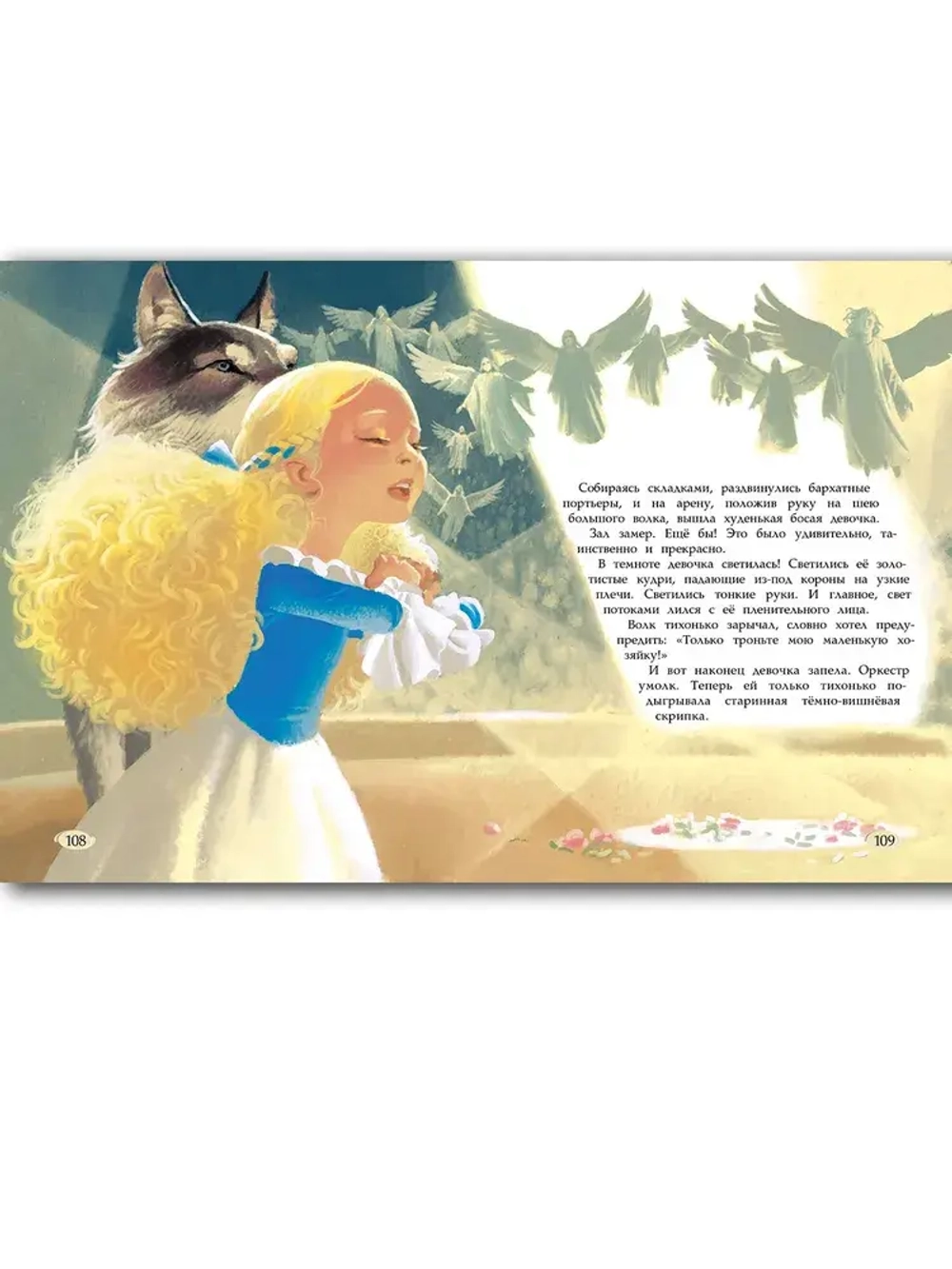 Девочка-свеча. Художник В. Ненов