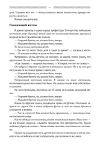 Японские истории о сверхъестественном. 99 леденящих душу рассказов о ёкаях, призраках, демонах и другом сверхъестественном
