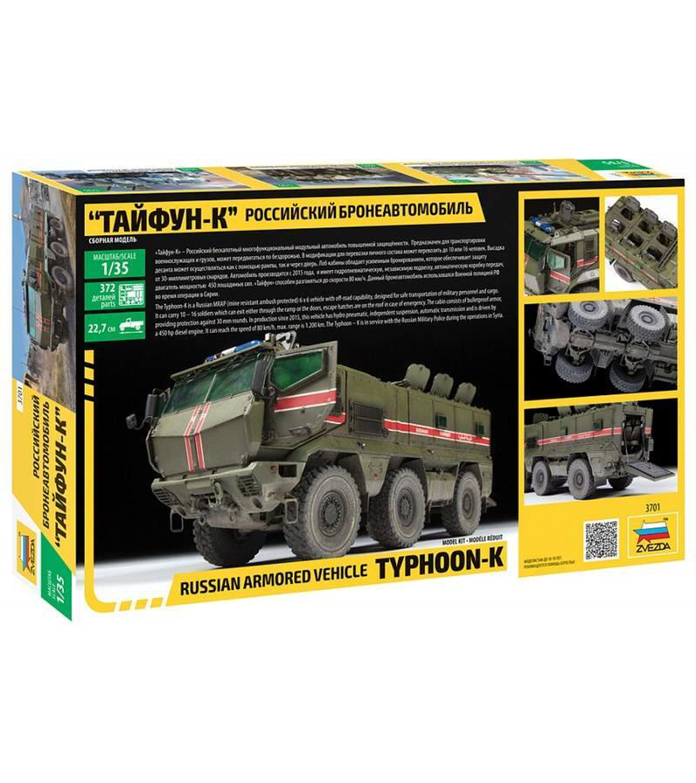 Сборная модель ZVEZDA Бронеавтомобиль Тайфун-K, 1/35