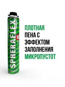 Spheraflex Профессиональная монтажная пена Всесезонная 750 мл