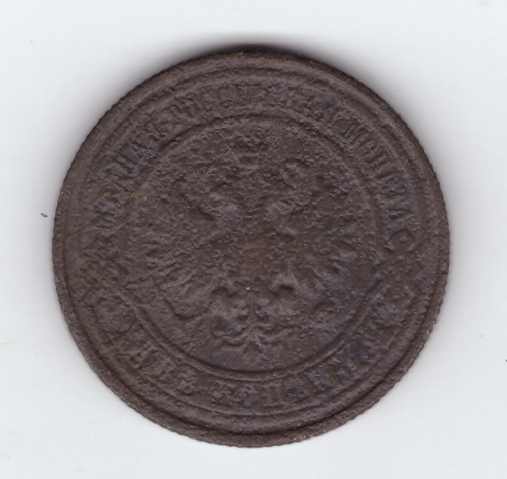 2 копейки 1914 года. G