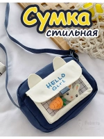 Сумка игрушка подростковая через плечо сумочка кросс-боди