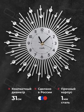 Настенные часы "Romantic Thorns"