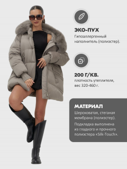 Куртка зимняя женская с мехом и капюшоном тренд светло-коричневого цвета 7737SK