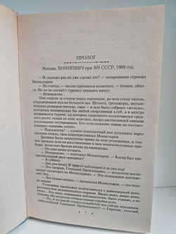 И в аду есть герои. Наложницы Ненависти