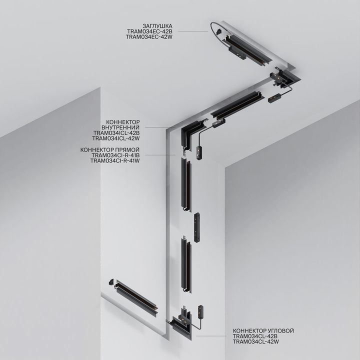 Шинопровод встраиваемый Maytoni Exility TRXM034-422W