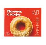 Пончик с кофе Raw to go, 65 г