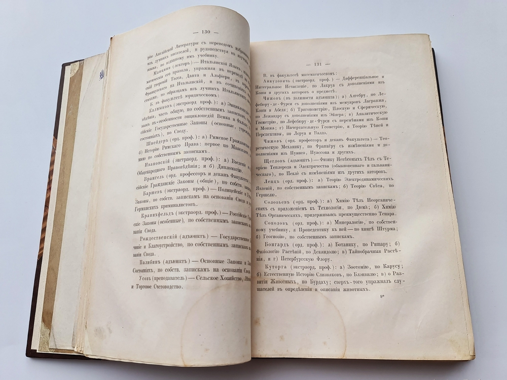 "Императорский С.-Петербургский Университет в течение первых пятидесяти лет его существования. Историческая записка". В.В.Григорьев. 1870г. - антикварное издание