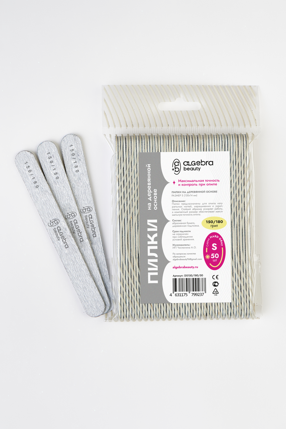 Пилки на деревянной основе, серые, размер С 50 шт