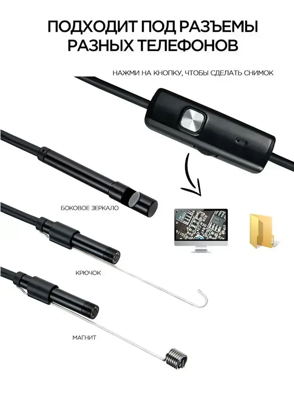 Эндоскоп для смартфона автомобильный водонепроницаемый, гибкая видеокамера с подсветкой USB для смартфона Android, MAC, для PC,Type-C 2 метра