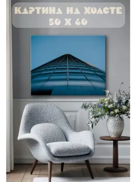 Картина на стену 40 X 50 Мегаполис