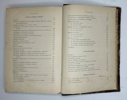 Гесдерфер М. Комнатное садоводство. СПб. Изд. Девриена, 1898г.