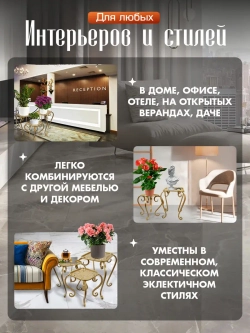 Комплект подставок для цветов Ника_1