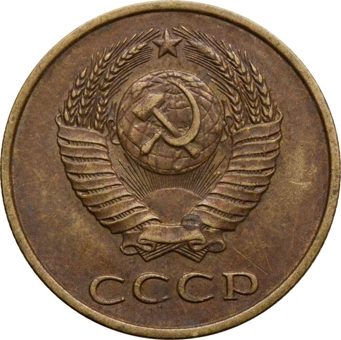 3 копейки 1983 XF