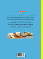 Приключения суперсыщика Калле Блумквиста (УЦЕНКА)