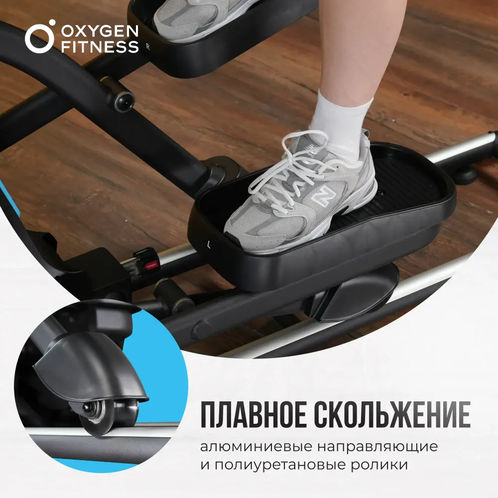 Эллиптический тренажер домашний OXYGEN FITNESS IDAHO