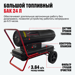 Дизельная тепловая пушка ALTECO A 3000 DH