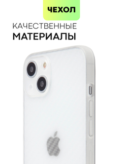 Чехол BROSCORP для Apple iPhone 13 оптом (арт. IP13-CARBONE-WHITE)