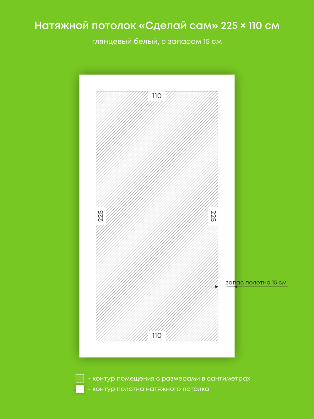 Глянцевый натяжной потолок 2.5 м2