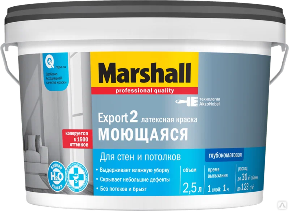 Краска интерьерная Marshal Экспорт 2 База BW (2,5л)