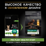 Pro plan корм сухой для щенков мелких пород с курицей
