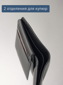 B123311R Preto - Портмоне с RFID защитой MP