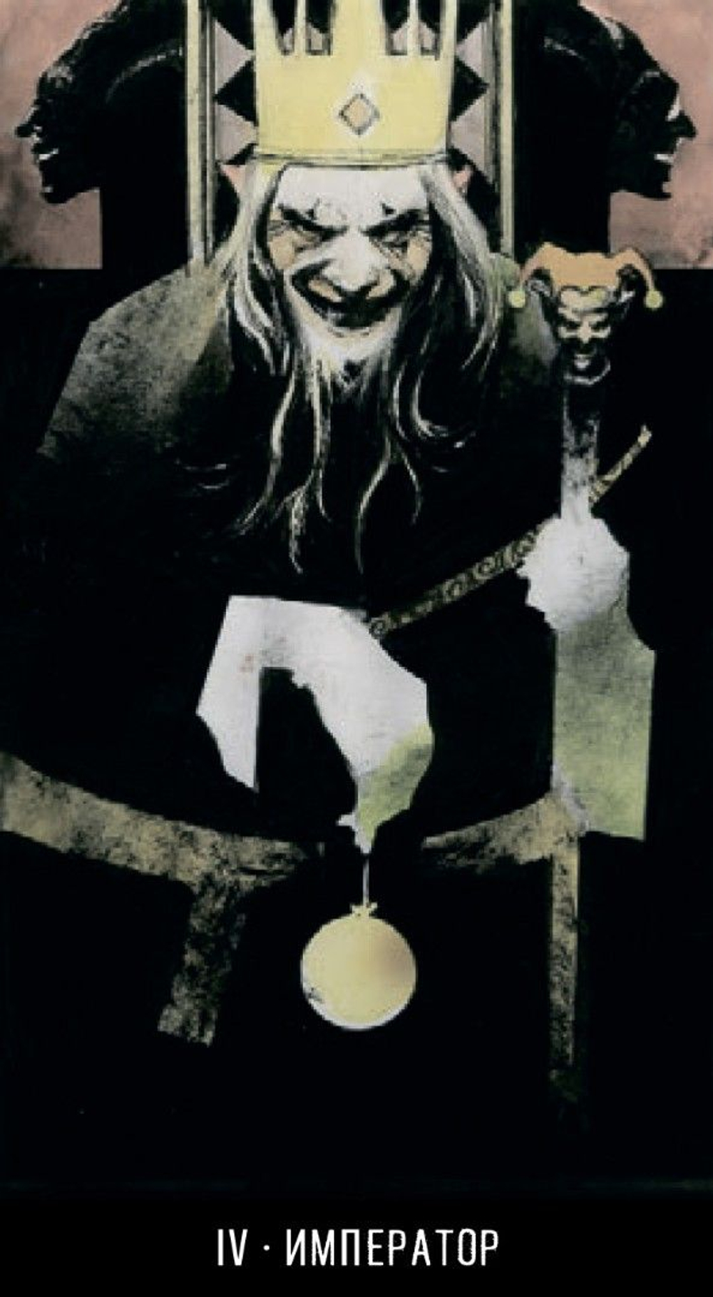 Таро Джокера (RUS)