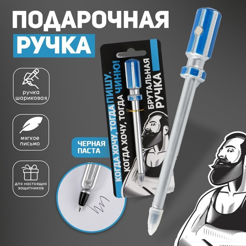 Ручка пластик «Брутальная ручка»