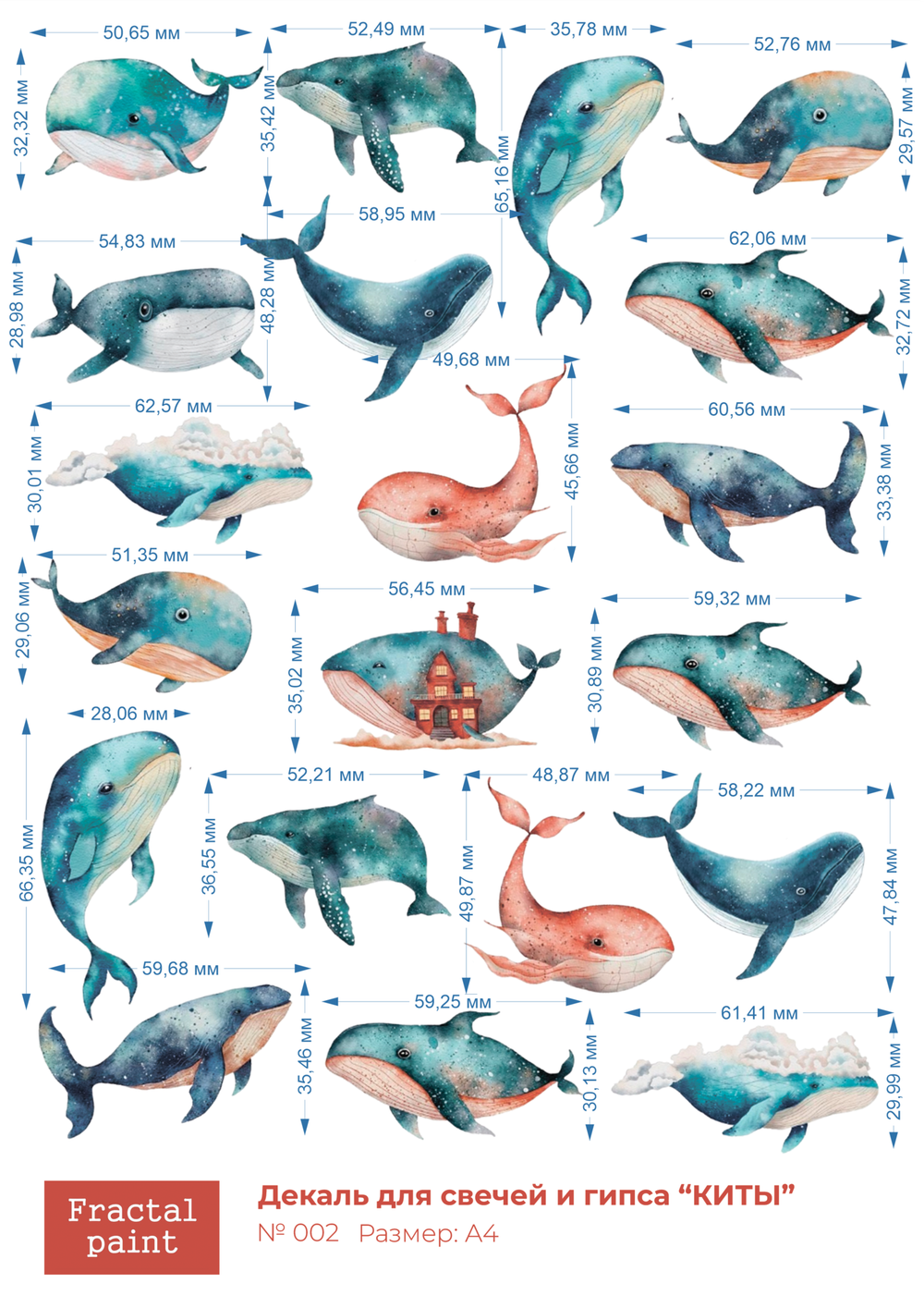 Трансфер переводной - декаль для свечей и гипса киты 002