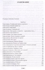 Крутой маршрут