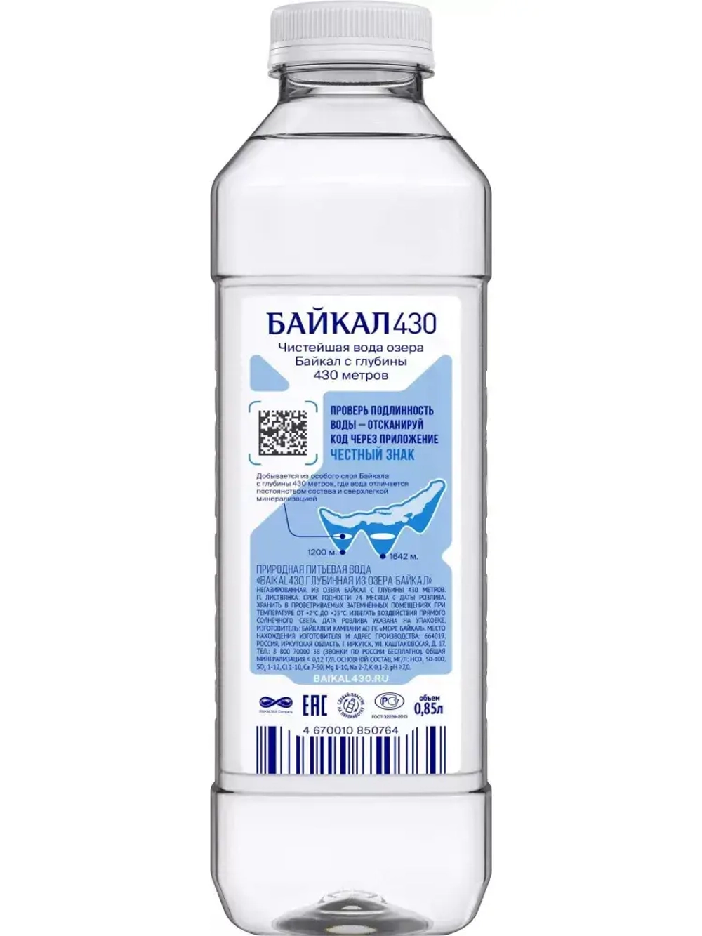 Вода негазированная BAIKAL 430 байкальская глубинная, 0,85 л