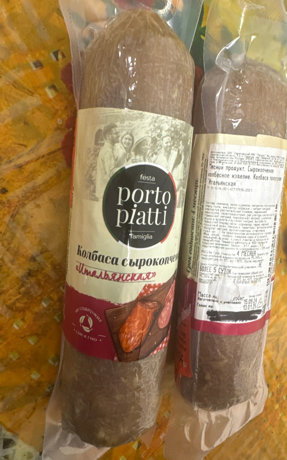 Колбаса сырокопченая итальянская 250 г