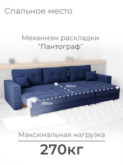 Диван Талисман-2