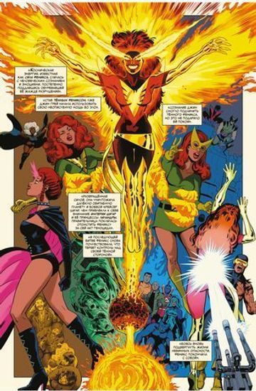 Комикс История вселенной Marvel