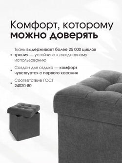 Пуфик Складной Графит Велюр