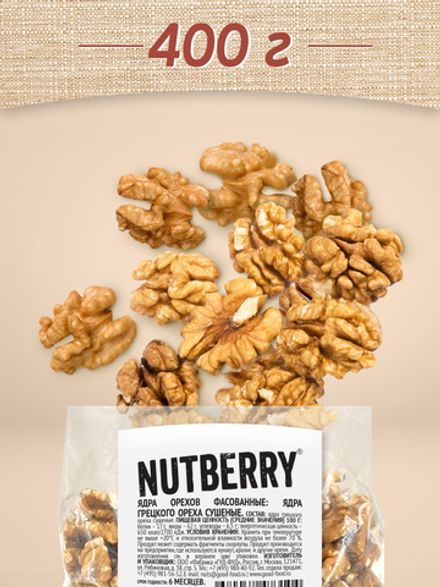 NUTBERRY Грецкий орех 400 г