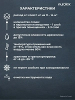 Лак для бань и саун Eurotex Сауна, шелковисто-матовый, 2,5 кг