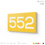 Номер на дверь 552, табличка на дверь для офиса, квартиры, кабинета, аудитории, склада, желтая 120х70 мм, Айдентика Технолоджи