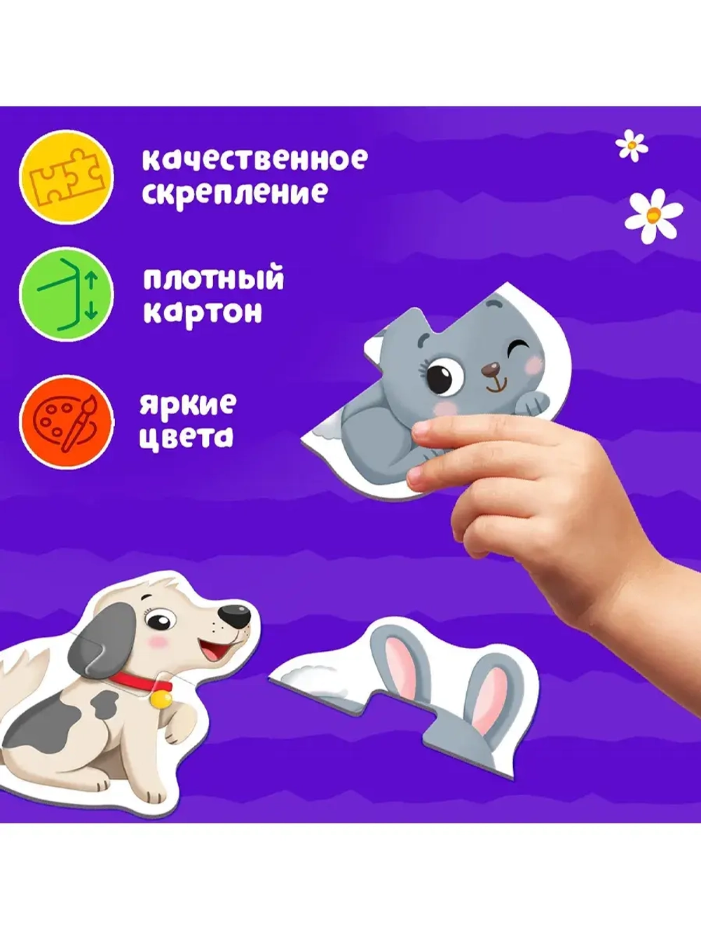 Пазл для детей 3 4 5 лет Зверята на ферме 10 деталей
