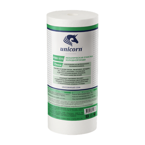 Картридж ВАТНЫЙ  ББ-10  (10мкр)  ЮНИКОРН  (12/1шт)