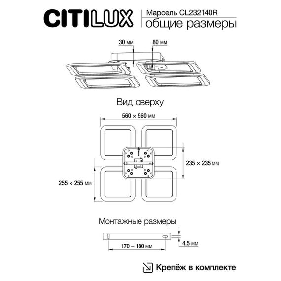 Потолочная светодиодная люстра Citilux Марсель CL232140R