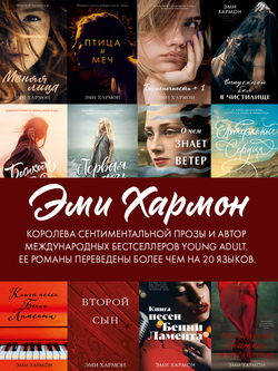 История Деборы Самсон