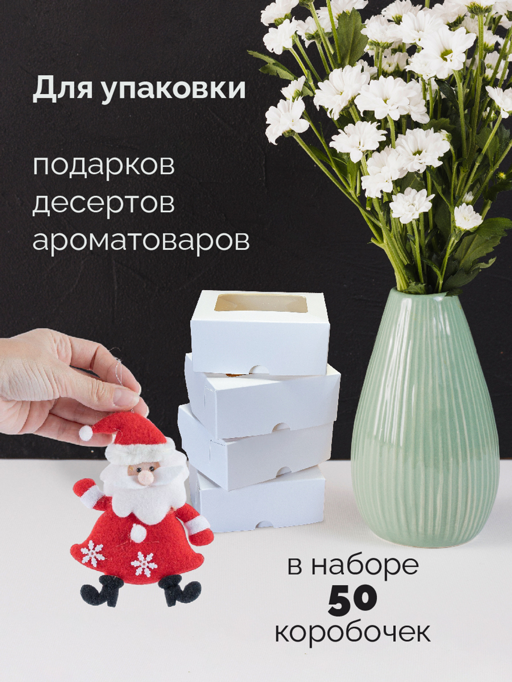 Коробка для подарков 10 см*8 см Набор 50 штук