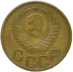 3 копейки 1951 (F-VF)