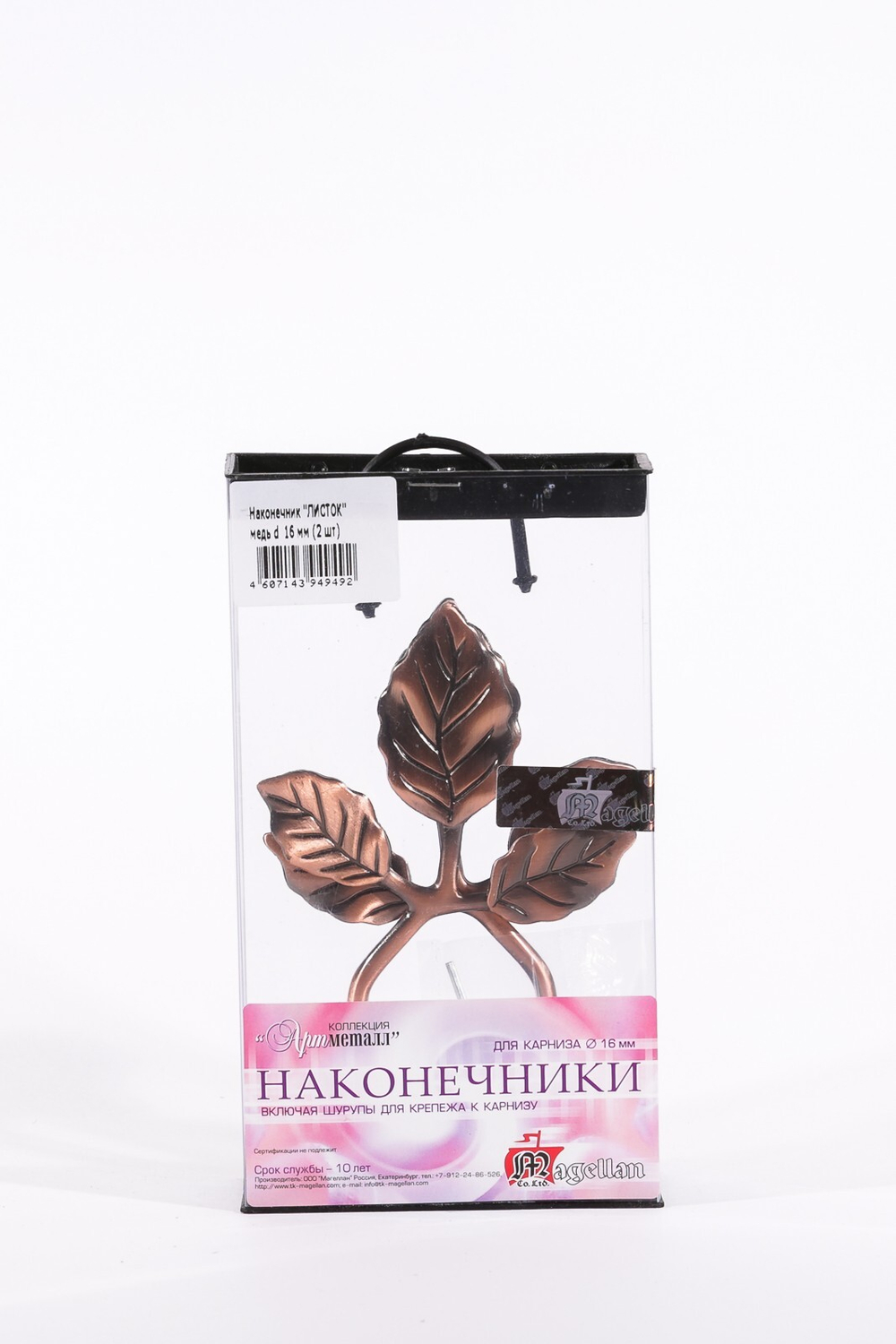 Наконечник АМ Листок 16мм, медь