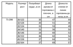 Водолазка школьная для девочки 11-17 лет Fleur de Vie