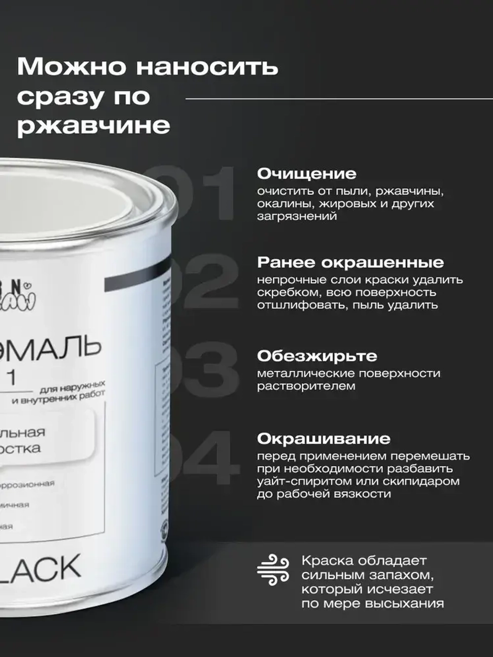 Грунт эмаль по ржавчине 3 в 1, Краска по металлу черная, по дереву, глянцевая, Черная RAL9011 / 0,9 кг