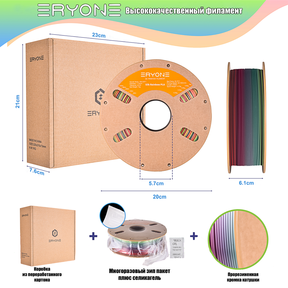 Пластик Eryone Silk Rainbow PLA 1.75mm 1kg Palette