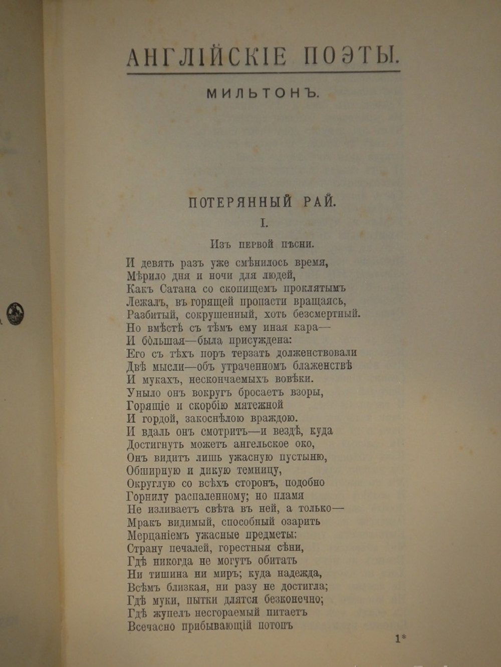 "Полное собрание сочинений Л.А.Мея. В 3-х томах". Л.А.Мей. 1911 г.