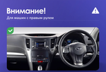 Магнитола для Subaru Legacy 5, Outback 4 2009-2014 (правый руль) - Teyes CC4 монитор 9.2" 2K QLED на Android 14, Быстрейшая, Snapdragon 680, DSP, CarPlay, 4G SIM-слот